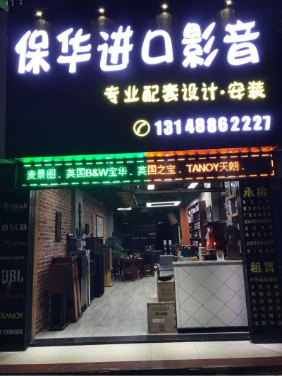 音响监控系统进口影音监控