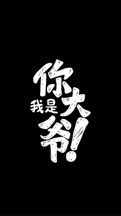 无