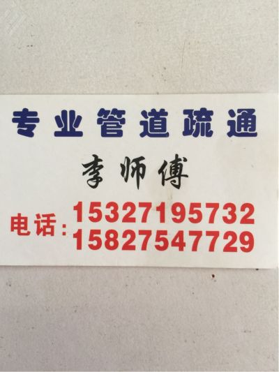 专业管道疏通管道疏通改道管道疏通改道