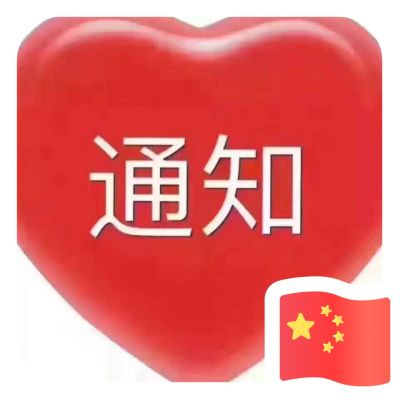 用心去做自己的事