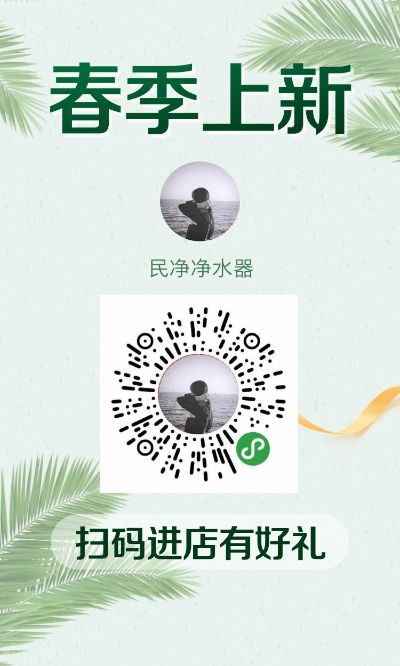 净水器