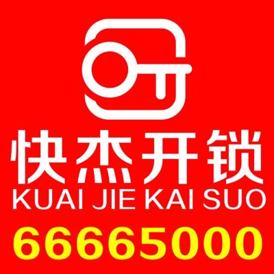 智能锁安装智能锁安装开锁换锁智能锁安装