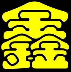 空调家具安装家具家电搬运装修垃圾搬运杂事