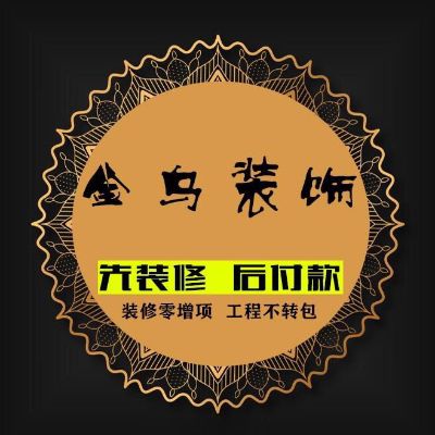装修设计