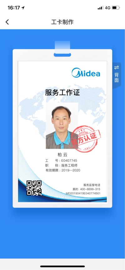 空调厨电空调厨电安装墙体开孔燃热烟机