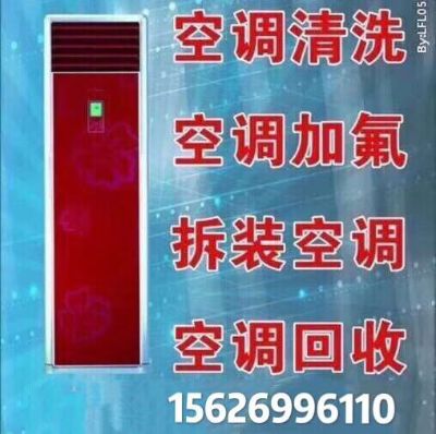 空调安装维修空调安装维修