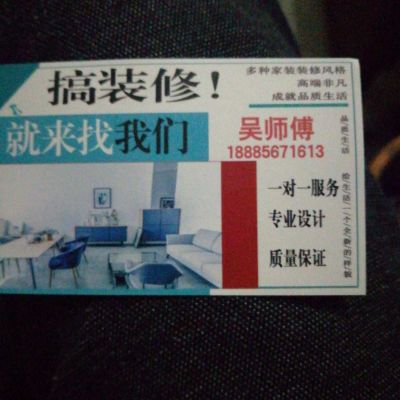 装修木工