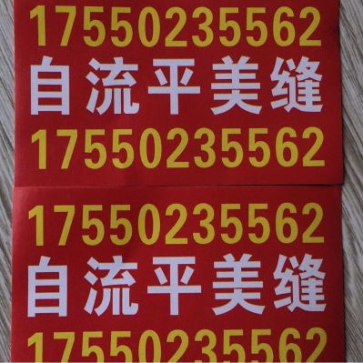 自流平美缝