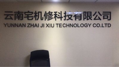 手机上门维修手机上门维修