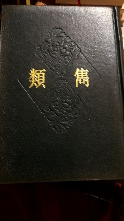 安装