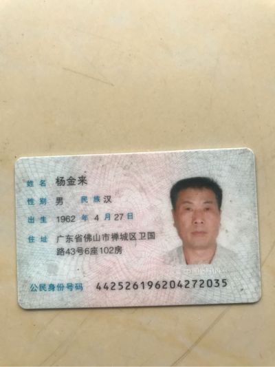 门安装