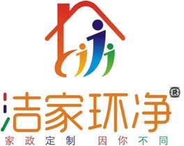 洁家一站家政家政服务家电清洗开荒保洁