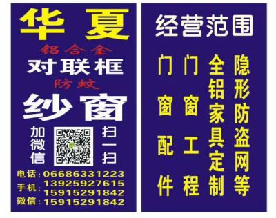 门窗