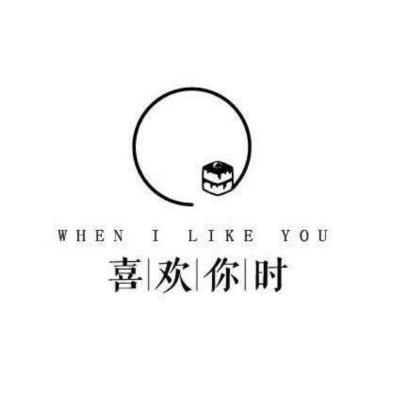 无