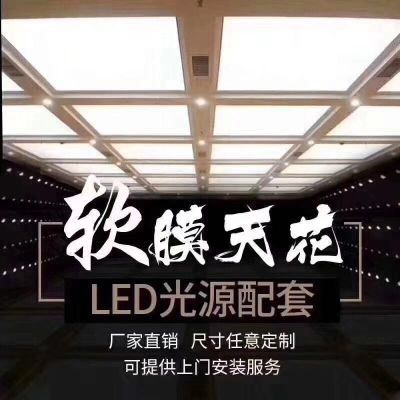 灯箱软膜天花