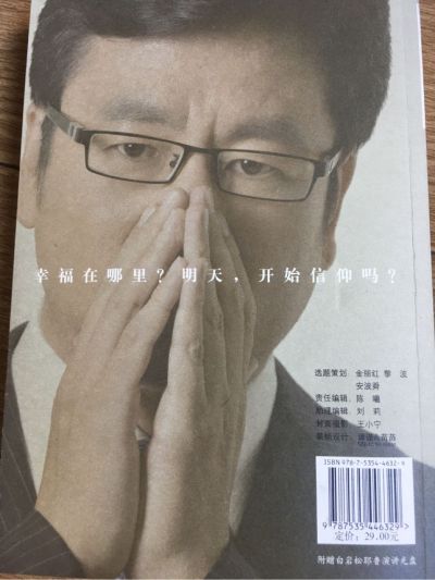 保险