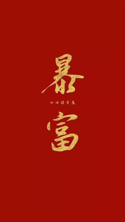 家电