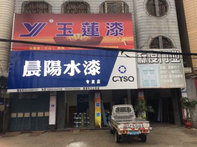 指纹锁门油漆