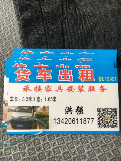 配送安装