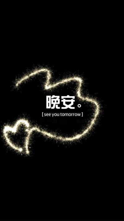 无