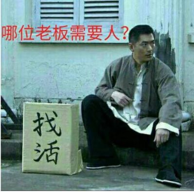 装卸工小工