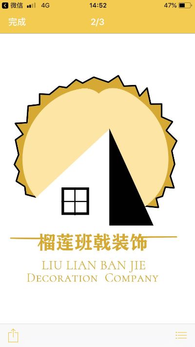 装饰公司