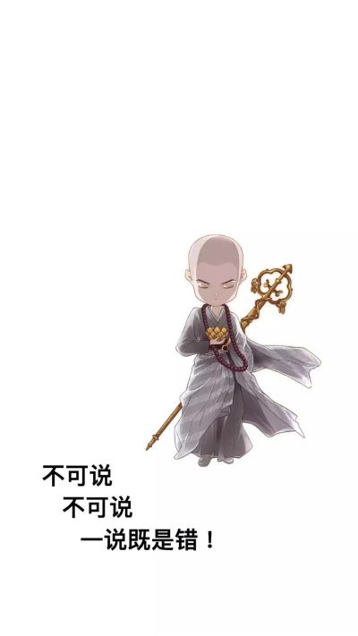 无