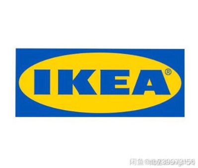 宜家家居代购