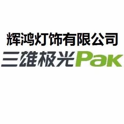 三雄极光照明