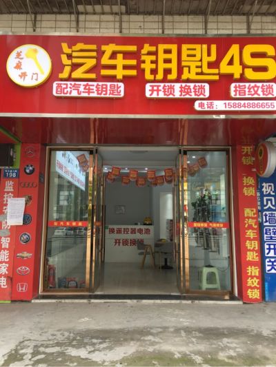 安装指纹锁安装指纹锁