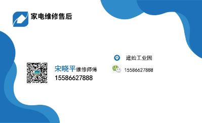 家电维修家电维修售后