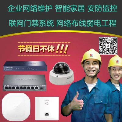 弱电工程