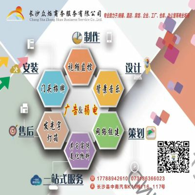 监控安装维护网络组建维护招牌安装维护广告弱电装维