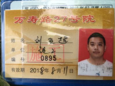装修及维修