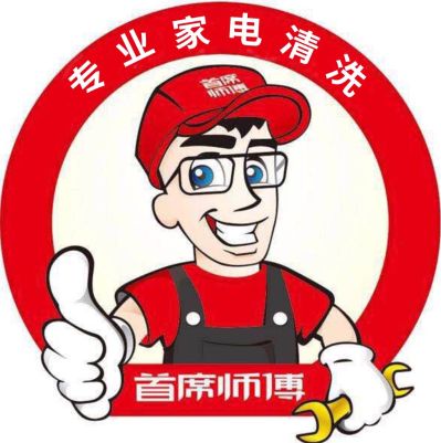 专业家电清洗专业家电清洗