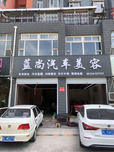 建筑汽车贴膜