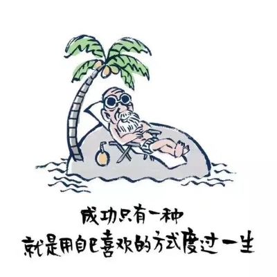 安装