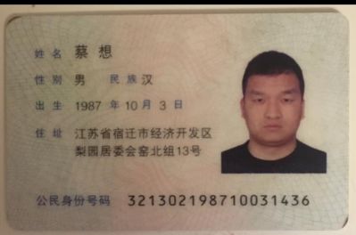 指纹锁