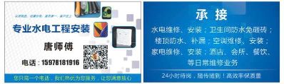 水电安装维修