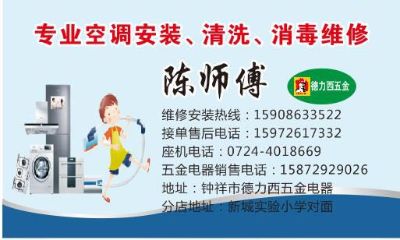 专业家电清洗