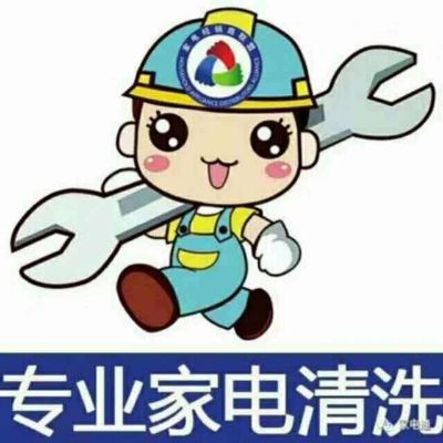 家电水管清洗家电水管清洗