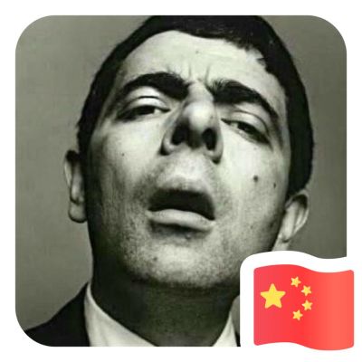 无