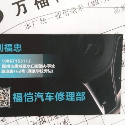 汽车维修