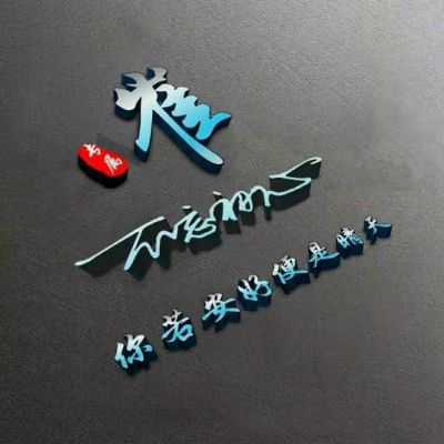 巨鑫装饰