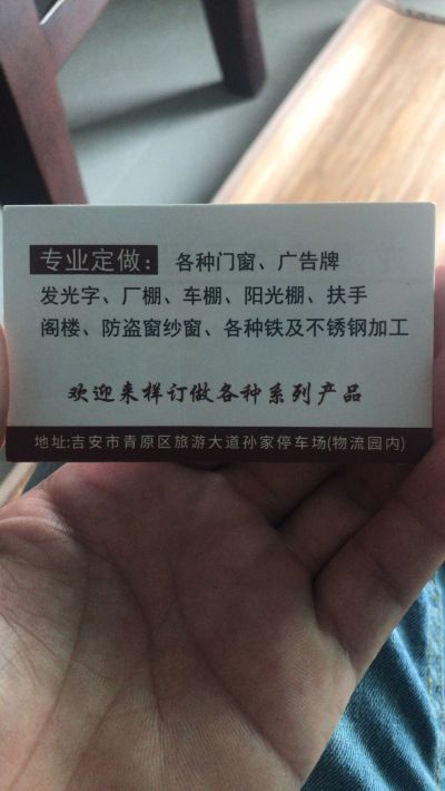 门窗安装