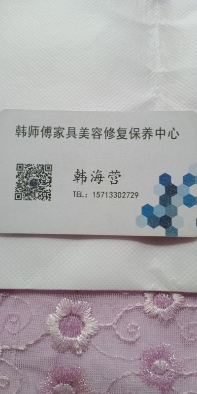 家具维修保养家具维修保养家具维修保养红木保养