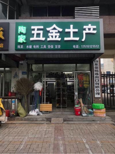 安装维修
