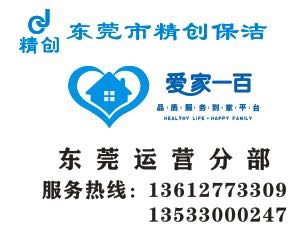 工厂饭堂+卫生间的保洁服务，原来是客户最头疼的事。