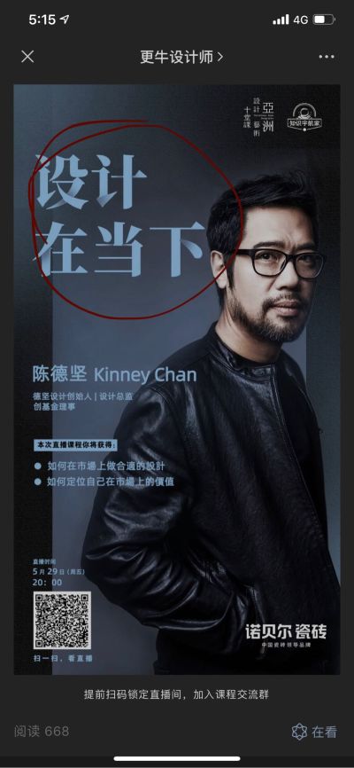 设计师