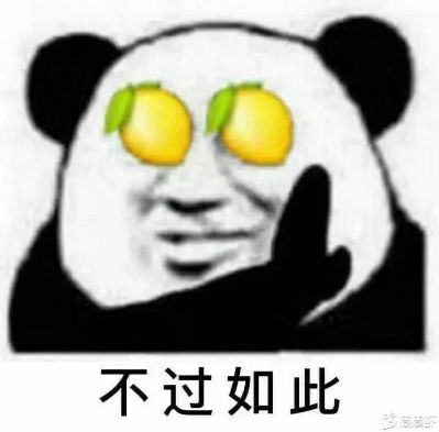 吹牛